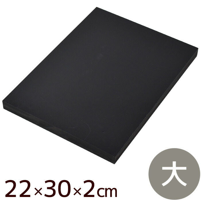 楽天市場】クラフト社 ゴム板 中 23×20×2cm □ レザークラフト