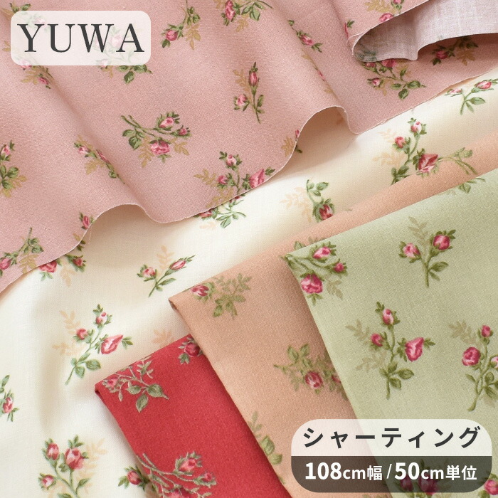 楽天市場】有輪 こうの早苗 はぎれ セット 10枚 約30×25cm 全3種
