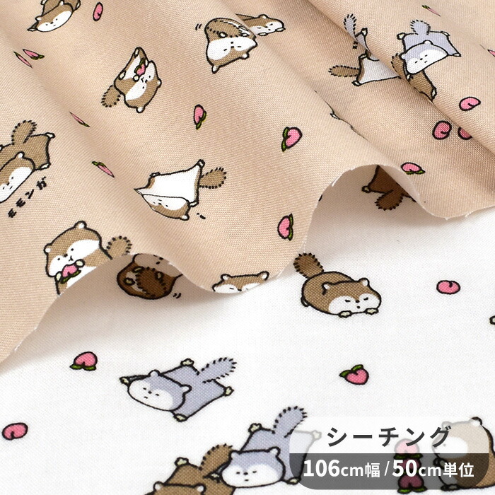 楽天市場】【スペシャルセール】 シーチング 生地 ストロベリー わんこ