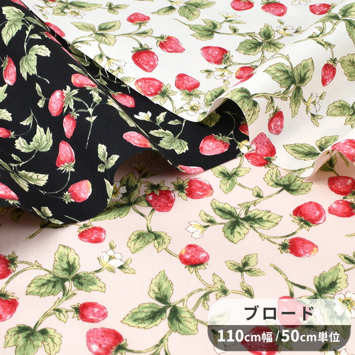 楽天市場】【最大700円OFFクーポン】オックス 生地 イチゴ