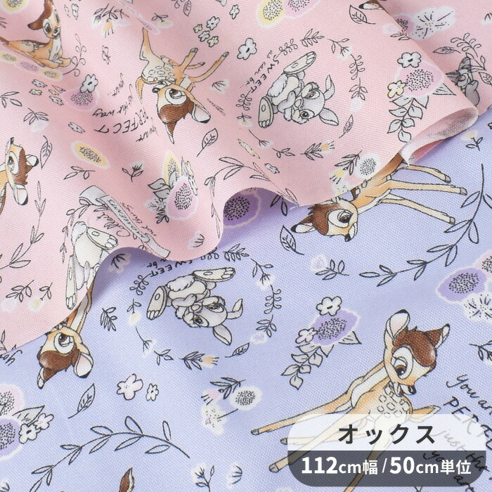 【No.11】入園・入学セット☆*°5点 牛柄×デニム ピンク 楽天市場】（完売しました）オックス 生地 ユニコーン チェック