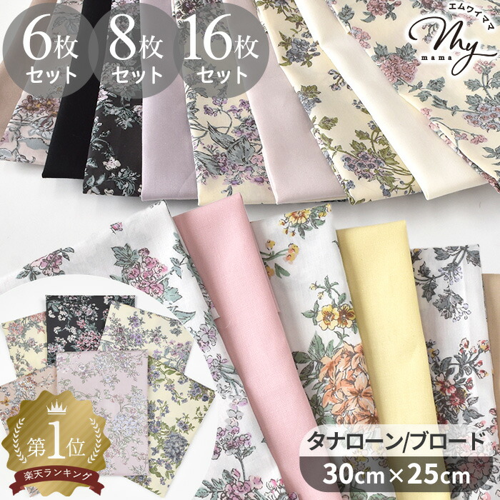 楽天市場】【4/5限定 全品P5倍】リバティプリント 国産