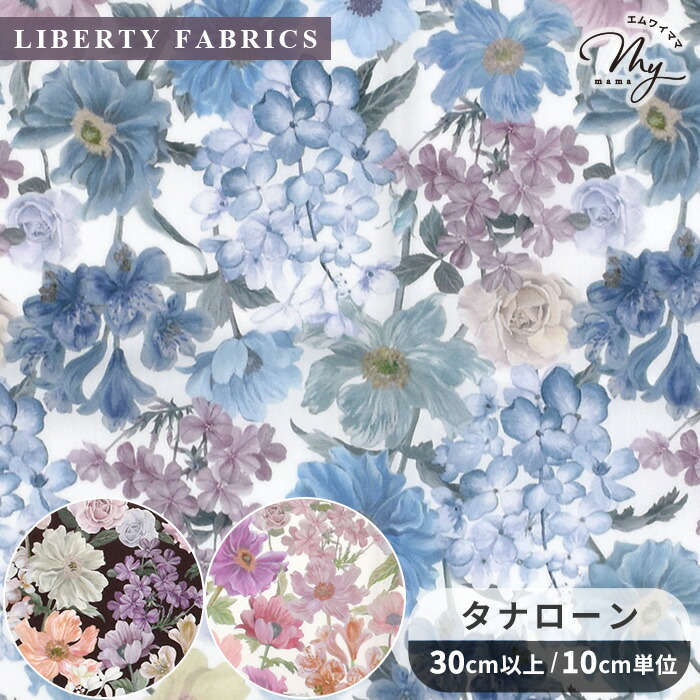 楽天市場】リバティプリント イタリア製 フルール・フーラード 2025 SS