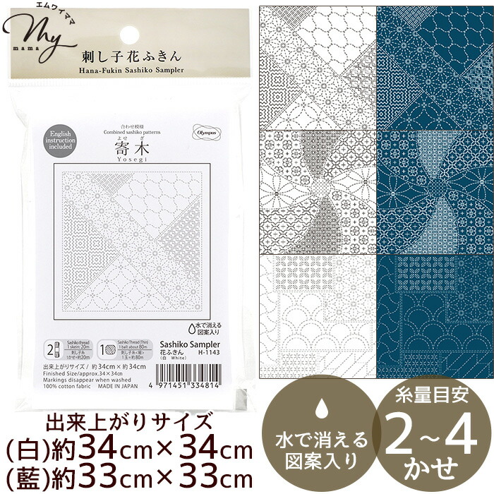 ≪椰子≫ Sashiko Thread 100m | 刺し子 | 商品紹介 | 手芸のオリムパス