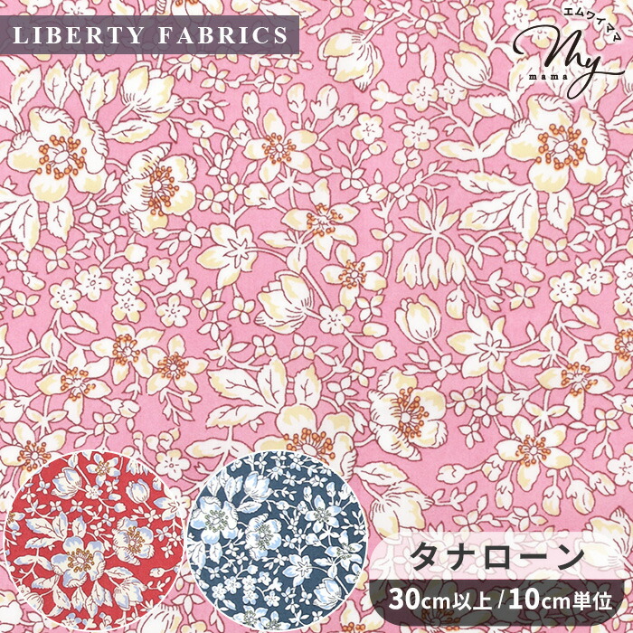 楽天市場】リバティプリント 輸入 イタリア製 タナローン アッシュビー