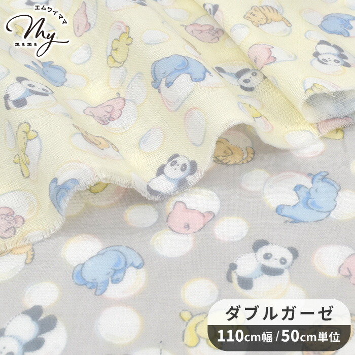 作家さん　ダブルガーゼ　ドロワーズ Dorothy Topのリバーシブルアレンジ！ - amirisu online store