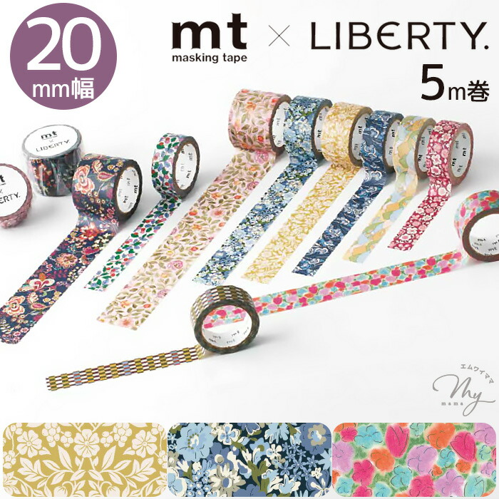 楽天市場】【12/10 P5＆200円OFFクーポン】mt × Liberty マスキング