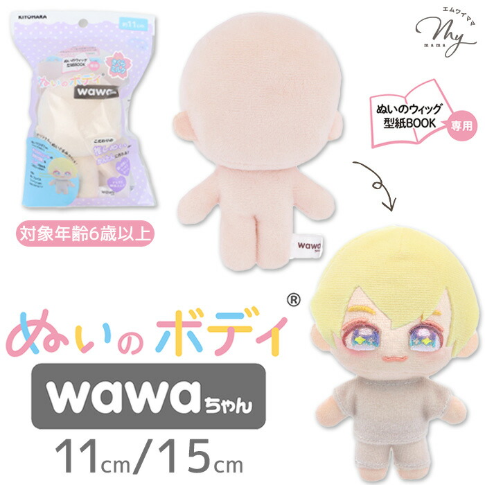 単品　オデブ　ぬいぐるみ　ぬいマス 楽天市場】推しぬい ぬいスケルトン S サイズ □ おしぬい