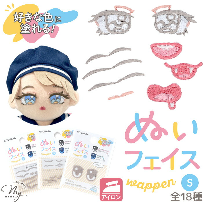 推しぬいの本6冊セット きせかえできるぬいぐるみ てづくり推しぬいBOOK | 平栗 あずさ