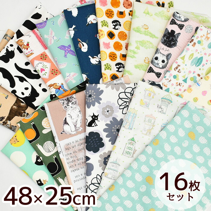 いきものばかり　カットクロス　約48×25cm　シマエナガ　セット　手作り　入学　手芸　パンダ　猫柄　ねこ　はぎれ　鳥　お試し　かわいい　くま　アソート　16枚　ハンドメイド　シーチング　布　アニマル　動物柄　オックス　《　生地　ハリネズミ　入園　犬　ネコ　》