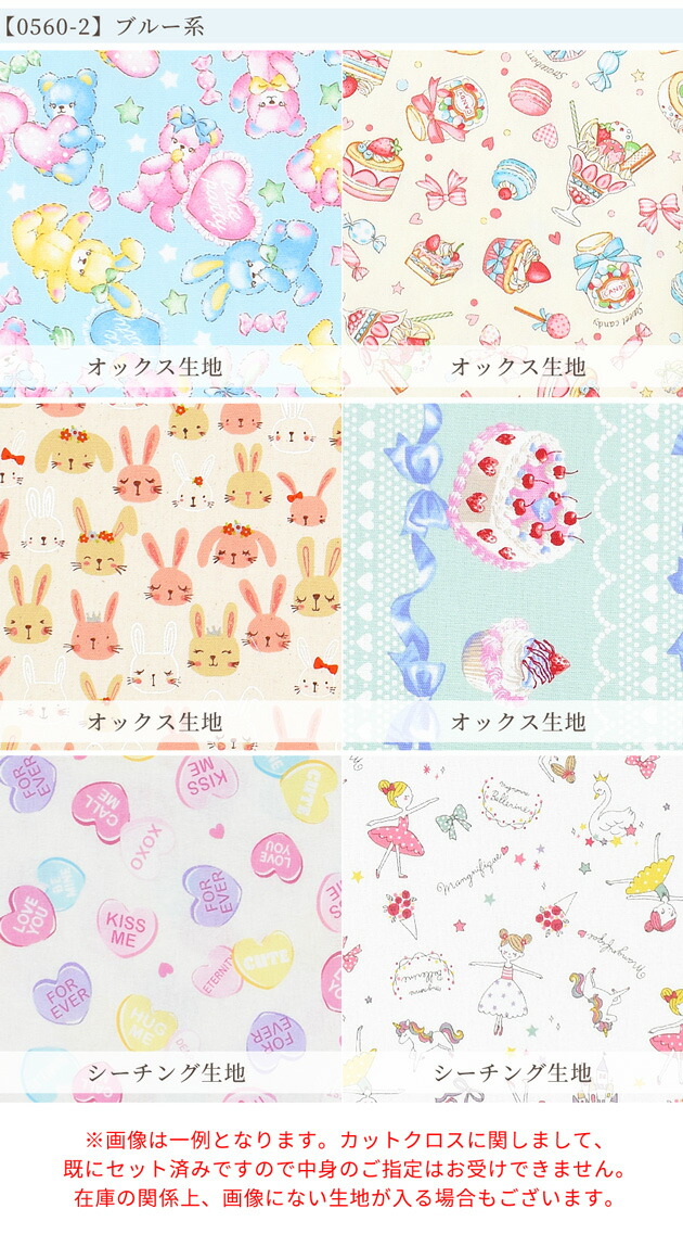 人気商品】 生地 まとめ売り ３種類４枚セット ハンドメイド 入園入学 ハギレ ゆめカワ