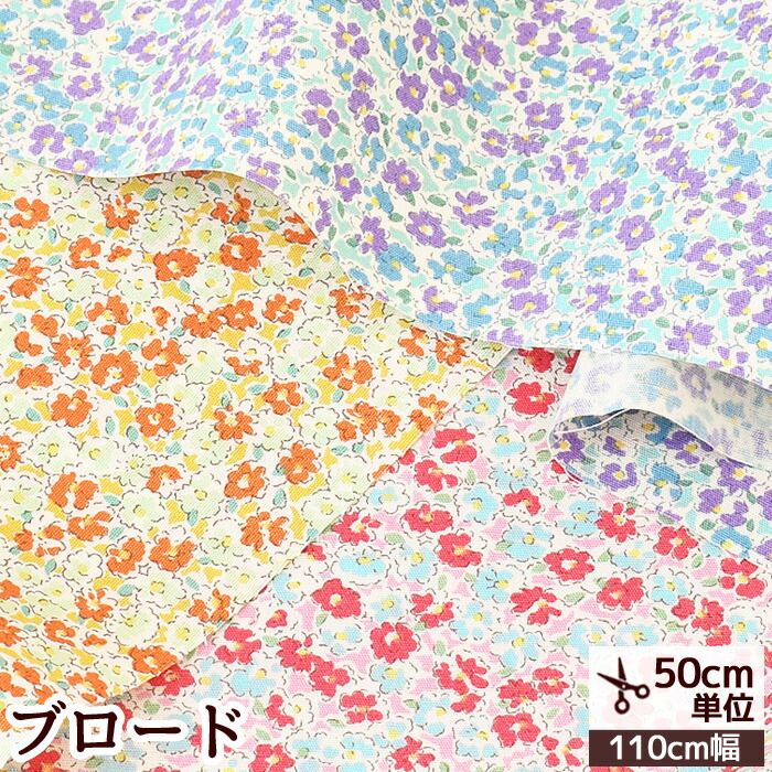 楽天市場】ブロード 生地 ちいさな いちご と お花 □ Find Me イチゴ 苺 花柄 小花 フラワー 可愛い 綿 コットン シャツ ブラウス  洋服 エプロン インテリア 布 国産 ハンドメイド 手芸 手作り 商用利用可 eki10 □ : 手作り工房MYmama（エムワイママ）