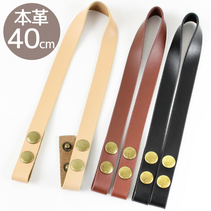 楽天市場】幅広 約38mm 綿 テープ ショルダー ストラップ 持ち手