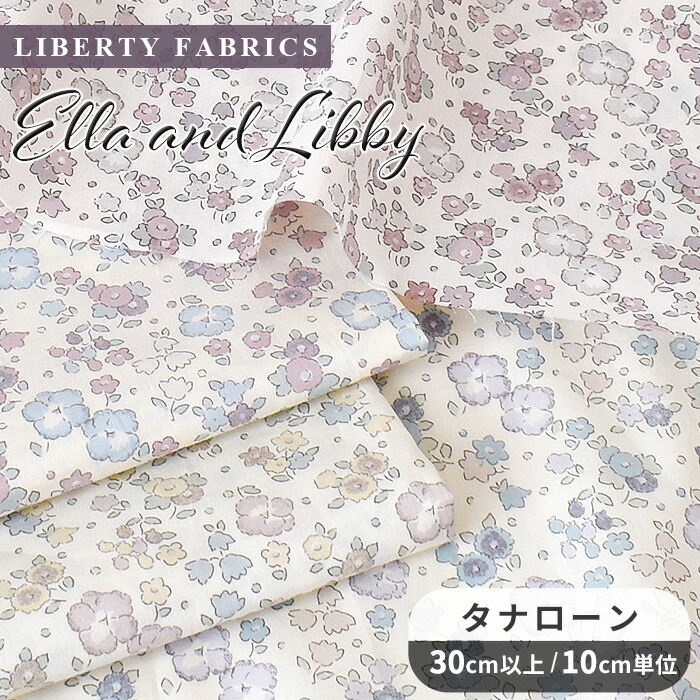 【楽天市場】リバティプリント 別注 国産 つや消し ラミネート ホリーホックス LIBERTY FABRICS リバティ・ファブリックス  Hollyhocks ビニコ ビニールコーティング 22-363J6804 布 花柄 フラワー mymama オリジナル ハンドメイド 手芸 手作り  : 手作り ...