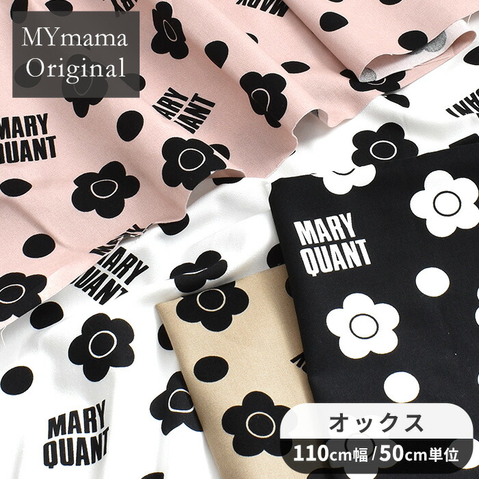 楽天市場】はぎれ セット MARY QUANT 別注 オックス 生地 ドット