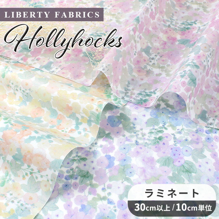 楽天市場】リバティプリント 国産 タナローン ストロベリー・デイ 2024 AW Hello Kitty 50th Anniversary  Collection Vol.2 □ LIBERTY FABRICS リバティ・ファブリックス ハローキティ アニバーサリー 34427 生地 布  花柄 キティ キャラクター 可愛い キッズ □ : 手作り ...