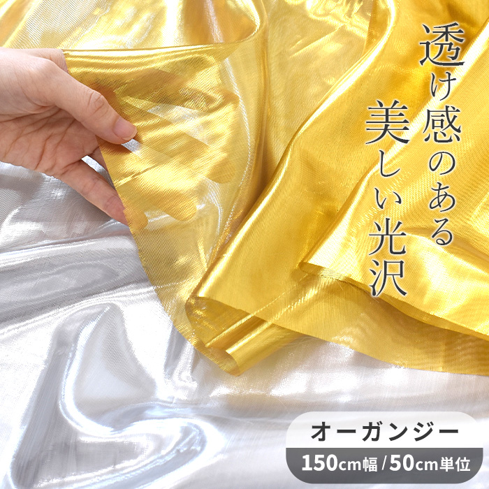 楽天市場】メタリック ストレッチ 生地 広幅 約130cm 全2色