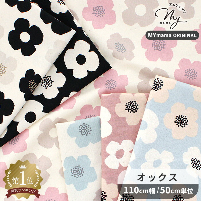 楽天市場】綿麻 生地 レースパッチワーク □ ハーフリネン 布 お値打ち