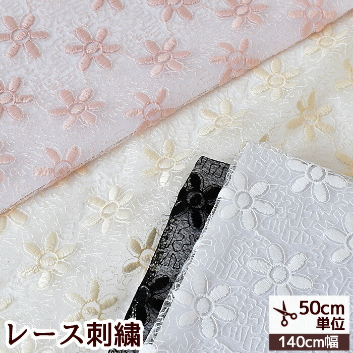 楽天市場】綿麻 生地 レースパッチワーク □ ハーフリネン 布 お値打ち