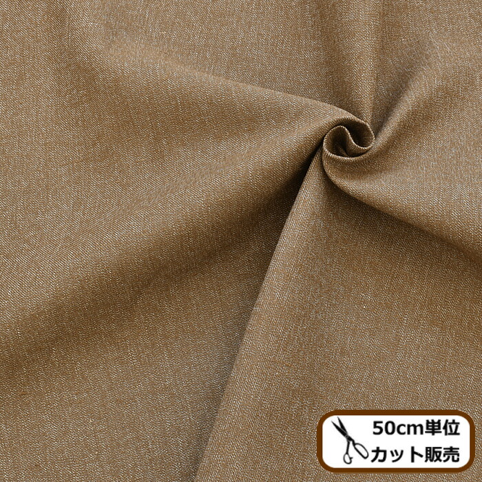 楽天市場 岡山 綿100 生地 無地 国産 日本製 岡山産 布 コットン 綿 100 バッグ ジャケット エプロン スカート パンツ 洋服 手芸 手作り ハンドメイド 商用利用可 Djh23 手作り工房 ｍｙ ｍａｍａ