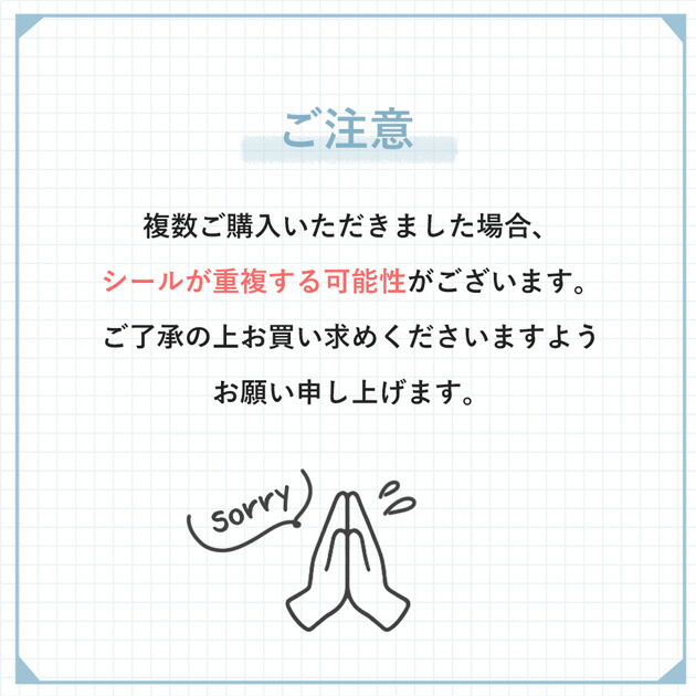 選べる シール セット 全3種 しーるん おまけ付き ゆうパケット送料