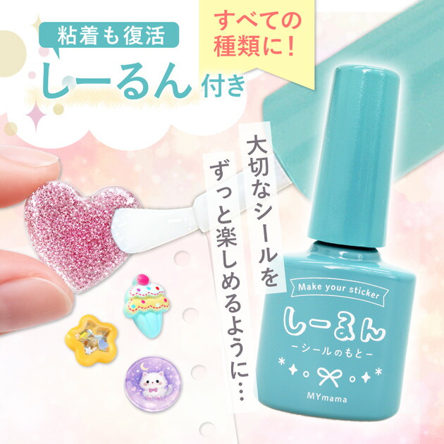 夢叶奈mama‪‪☺︎‬ 断捨離中❤︎　ロールシールまとめ売り 選べる シール セット 全3種 しーるん おまけ付き ゆうパケット送料