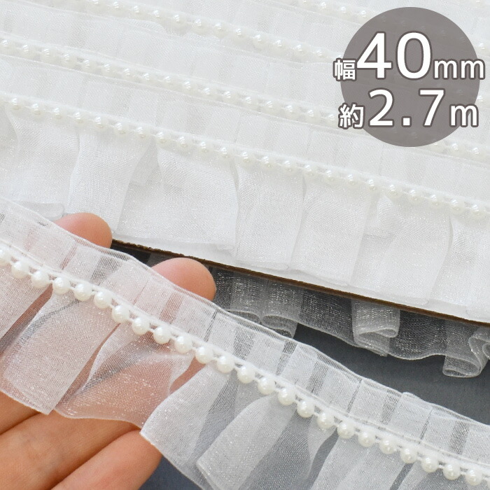ハンドメイド❣️ホワイト レースカーテン フリル ギャザー ラメ