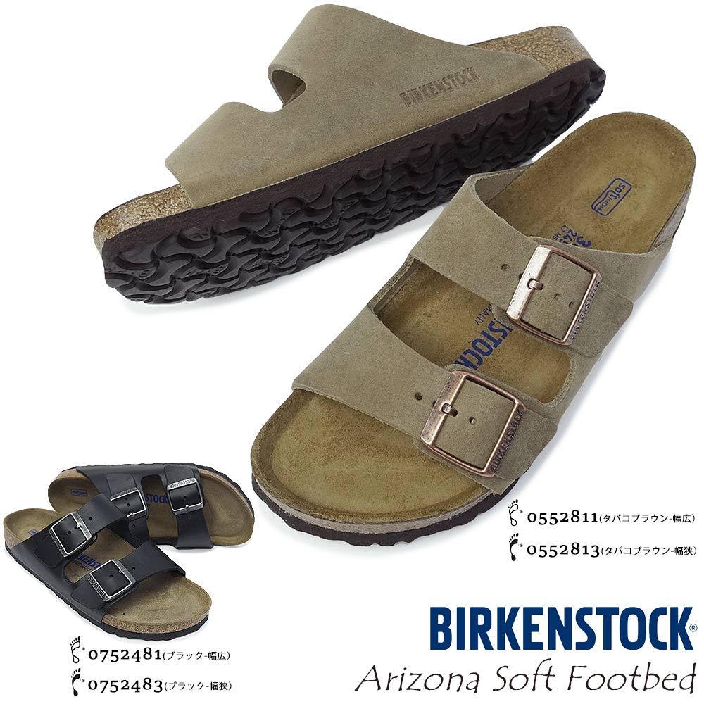 ビルケンシュトック アリゾナ BS メンズ レディース サンダル ソフトフットベッド コンフォート ナロー幅 レギュラー幅 Birkenstock