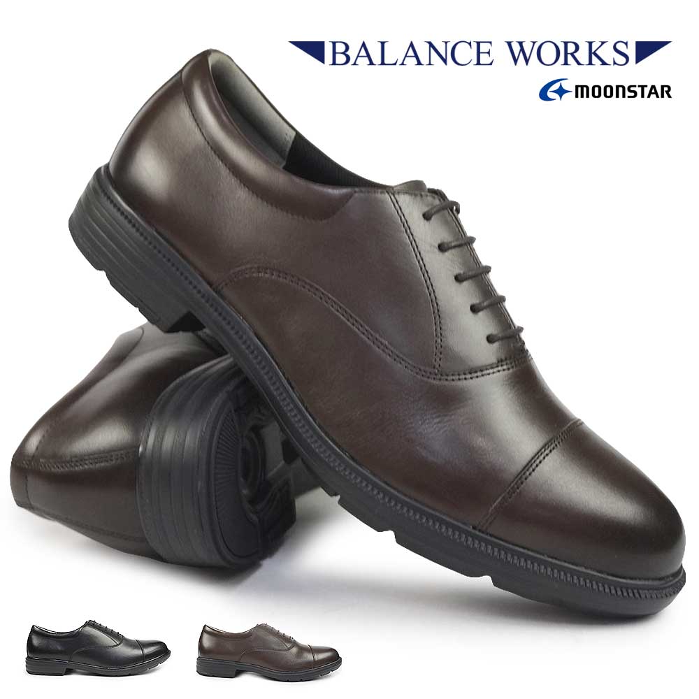 ムーンスター バランスワークス メンズ ビジネスシューズ BW4621 4E 幅広 BALANCE WORKS