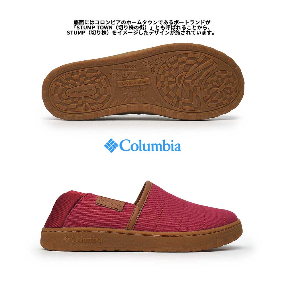 コロンビア スリッポン Yu0381 スタンピアモック メンズ レディース かかと倒せる ユニセックス ありの実 お一揃い 営所 サンダル感受性 かかと踏める 寛ぎ Columbia Stumpia Moc 即納 かかとを倒してサンダル感覚でも履けるスリッポン Damienrice Com