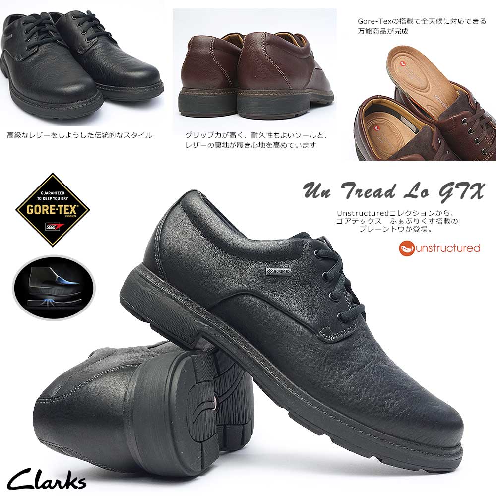 clarks un tread lo gtx