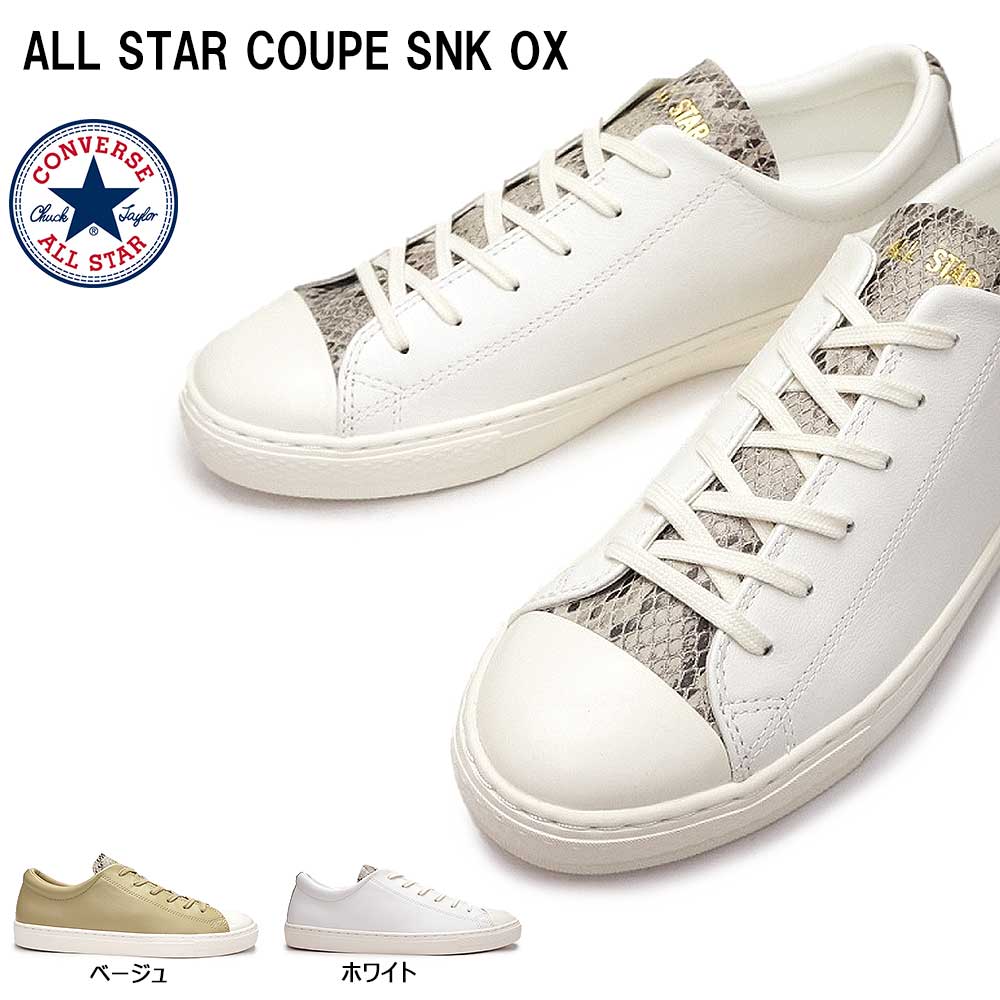 converse all star coupe snk ox