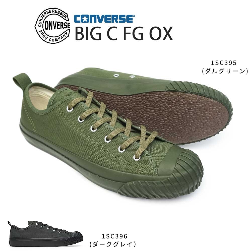 楽天市場 コンバース 撥水 スニーカー ビッグc ｆｇ Ox レディース メンズ ローカット Converse Big C Fg Ox マイスキップ