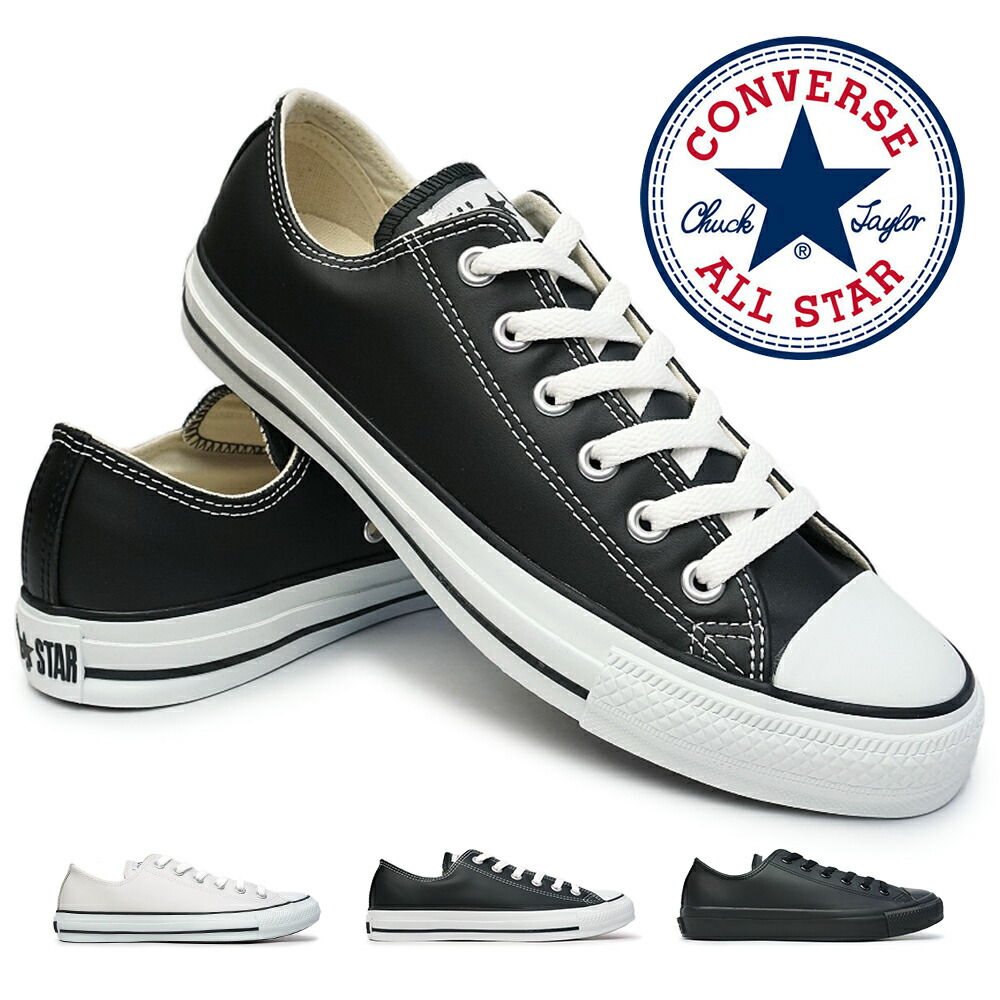 コンバース Star レザー オールスター ローカット Lea Lea All Lea Star Ox メンズ レディース スニーカー 本革 Converse Chuck Taylor Lea All Star Ox マイスキップ 定番スニーカーall Starのハイスペックレザーモデル