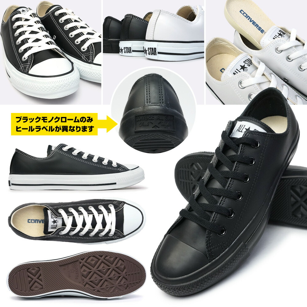 コンバース Star レザー オールスター ローカット Lea Lea All Lea Star Ox メンズ レディース スニーカー 本革 Converse Chuck Taylor Lea All Star Ox マイスキップ 定番スニーカーall Starのハイスペックレザーモデル