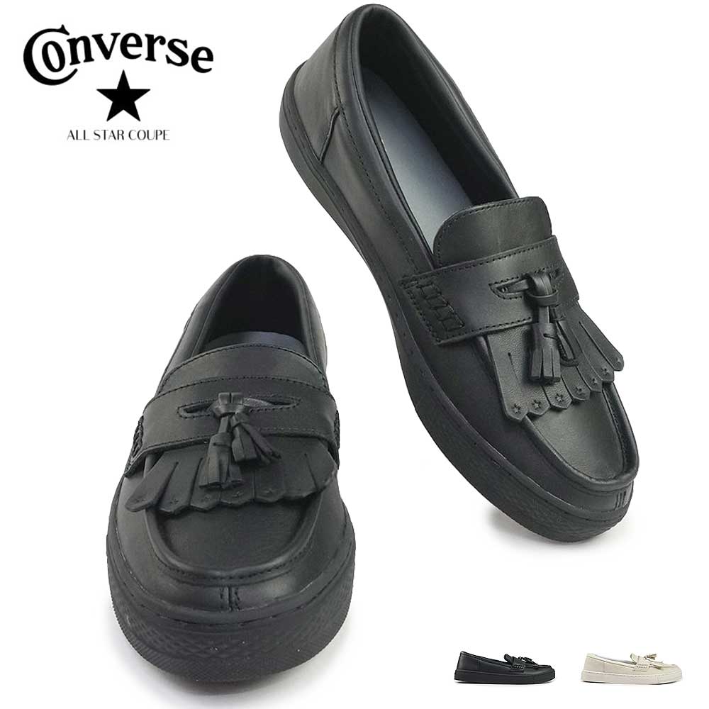 コンバース タッセルローファー 25cm CONVERSE コンバース スリッポン レディース タッセルローファー