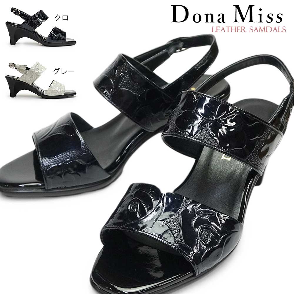 【ポイントアップ4/10(金)1:59まで】ドナミス サンダル 靴 ミュール レディース 1294 レザー 本革 日本製 Dona Miss