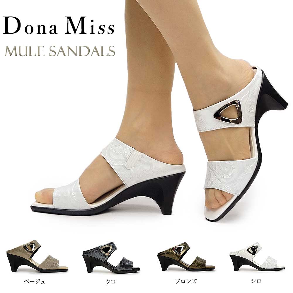 【楽天市場】ドナミス 靴 サンダル ミュール 335 レディース メタリック レザー 日本製 本革 Dona Miss：マイスキップ