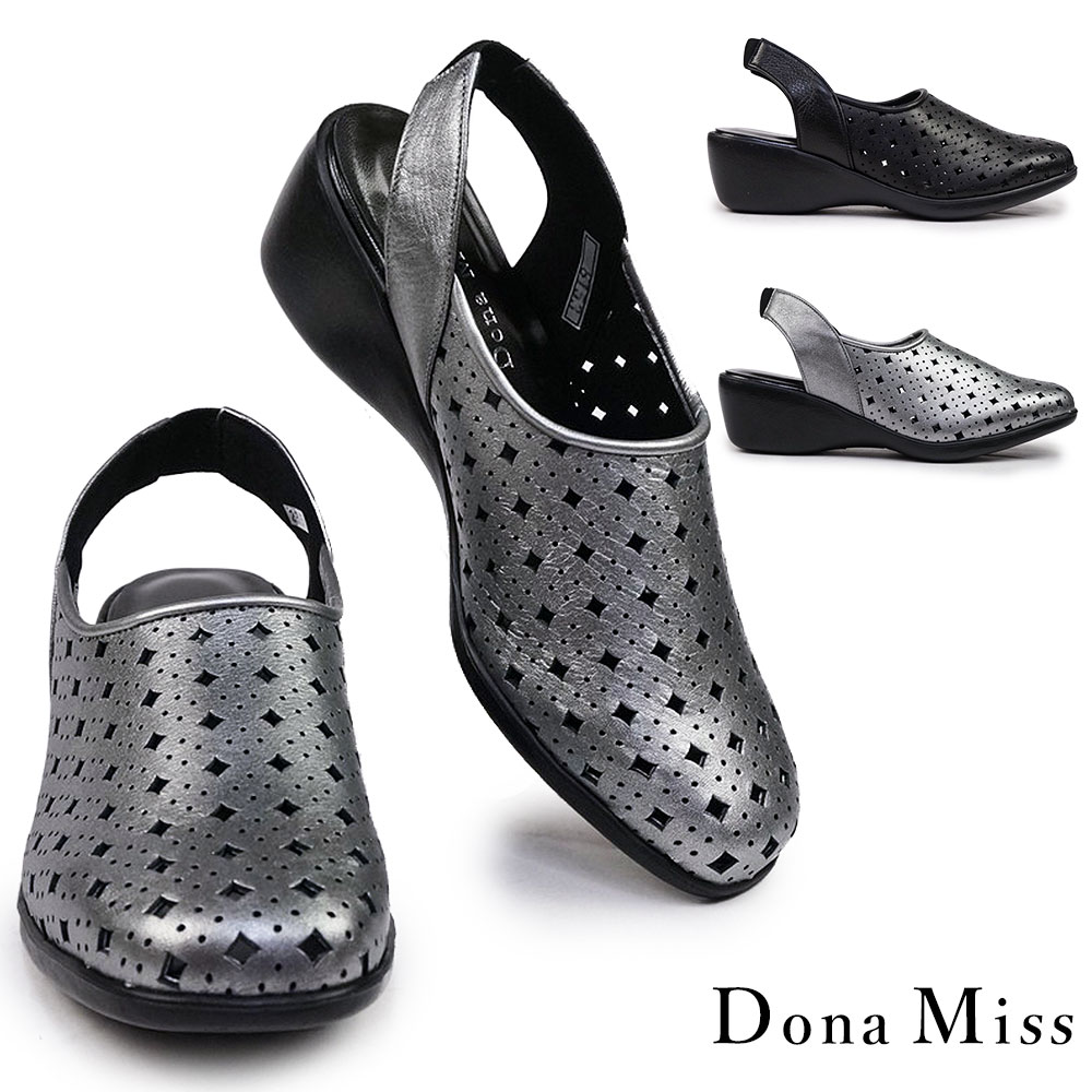 【エントリーでP10倍】ドナミス サンダル レディース 8153 パンチング バックストラップ レザー 本革 日本製 Dona Miss|マイスキップ