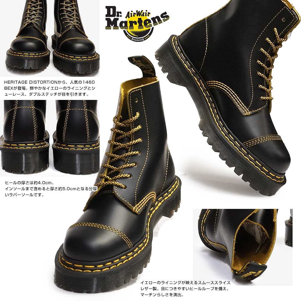 楽天市場 ドクターマーチン 厚底 8ホールブーツ 1460 Bex Ds ダブルステッチ イエローステッチ Dr Martens 1460 Pascal Bex Double Stitch マイスキップ