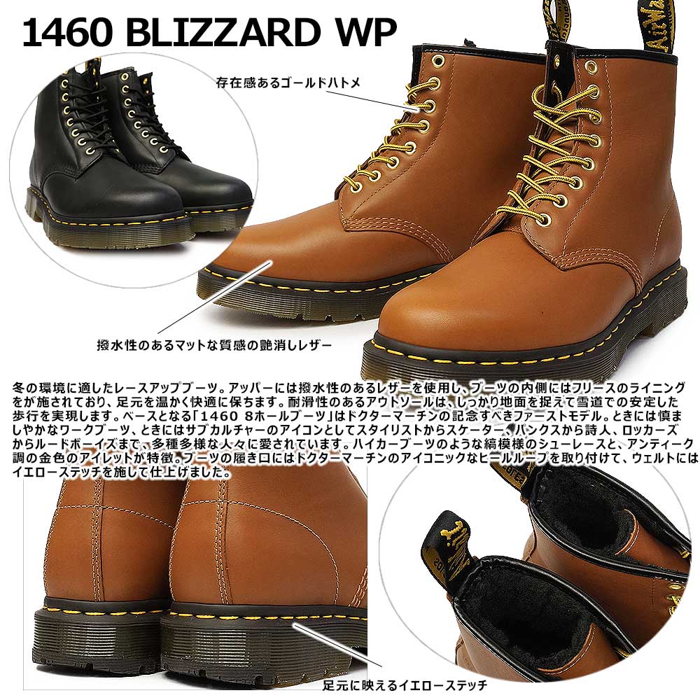 数量限定 【値下げ】ドクターマーチン 2976BLIZZARD WP - www.ehrenamt