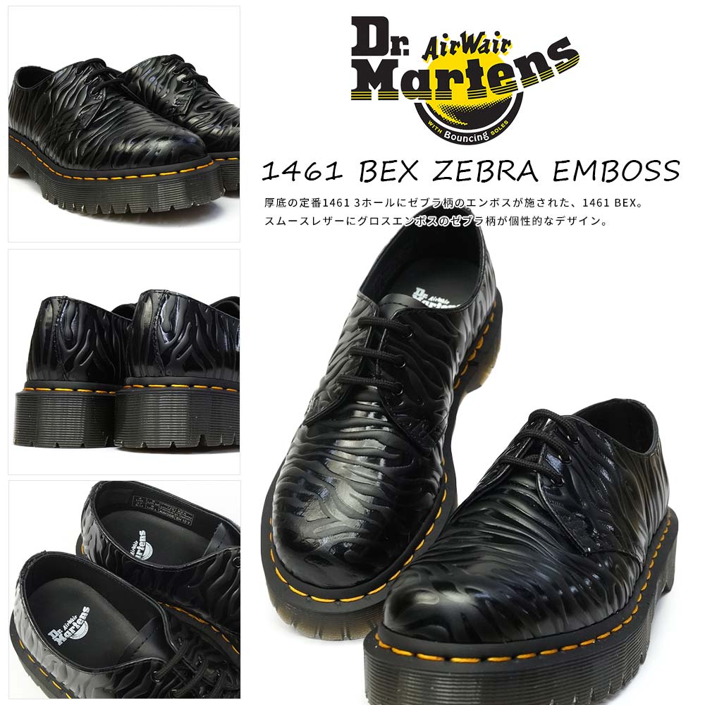 1461 Emboss 3eye 厚底 レザー Zebra Core シューズ 1461 Bex Shoe マイスキップ B Font 即納 Dr Martens ドクターマーチン Zebra 3ホール Bex レディース レザー Shoe靴 ユニセックス プラットフォーム 定番3ホール1461の厚底モデル Font B Bex メンズ Emboss 1461 Emboss 3eye 厚底 レザー Zebra Core シューズ 1461 Bex Shoe マイスキップ B Font 即納 Dr Martens ドクターマーチン Zebra 3ホール Bex レディース レザー Shoe靴 ユニセックス プラットフォーム 定番3ホール1461の厚底モデル Font B Bex メンズ Emboss