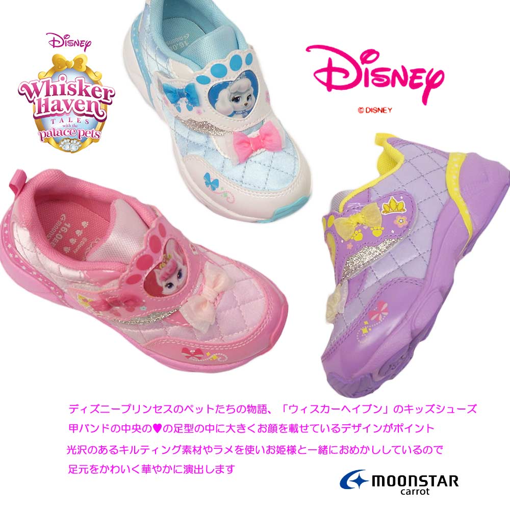 楽天市場 ディズニー ウィスカーヘイブン Dn C1266 子供スニーカー マジック式 2e 抗菌中敷き ロイヤルペット ディズニープリンセス ムーンスター Disney Whisker Haven Moonstar マイスキップ