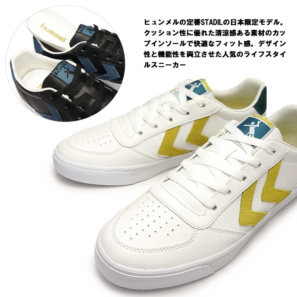 楽天市場 ヒュンメル スニーカー ローカット Hm8052 スタディール 3 0 スポーツ メンズ レディース Hummel Stadil 3 0 Sport マイスキップ