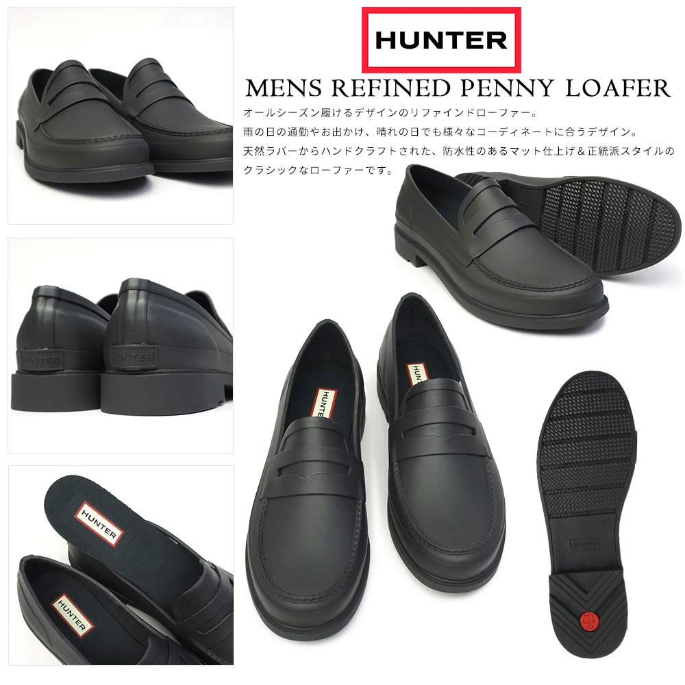 楽天市場 ハンター Mff9107rma メンズ リファインド ペニーローファー マット 防水 オールシーズン Hunter Mens Refined Penny Loafer マイスキップ