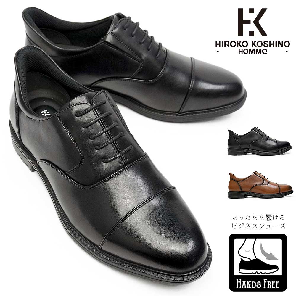楽天市場】ビジネスシューズ メンズ 本革 ヒロココシノ HR7302 外羽根