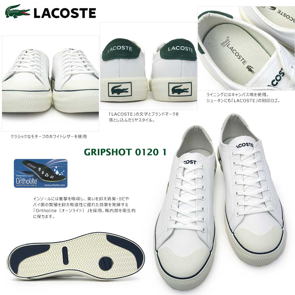 楽天市場 ラコステ スニーカー グリップショット 01 1 Cm メンズ レザー テニスシューズ ローカット Lacoste Gripshot 01 抗菌 防臭 マイスキップ