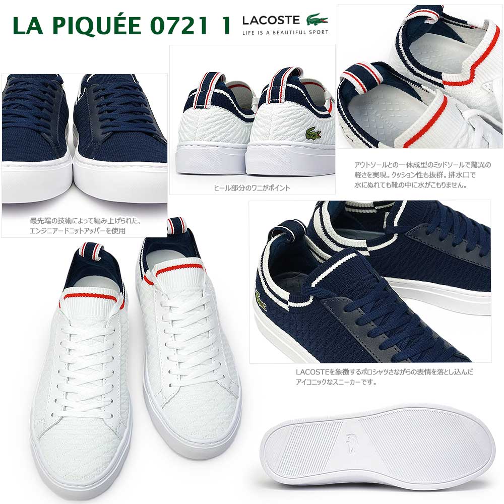 楽天市場 ラコステ メンズ スニーカー Cm La Piquee 0721 1 スリッポン 靴 スリップ ニット Lacoste La Piquee マイスキップ