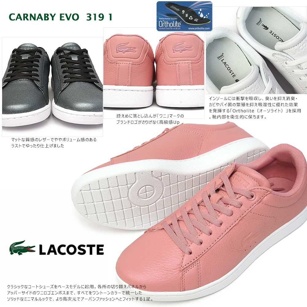 楽天市場 ラコステ スニーカー レディース カーナビー エボ 319 1 Sfa0011 レザー テニスシューズ Lacoste Carnaby Evo マイスキップ