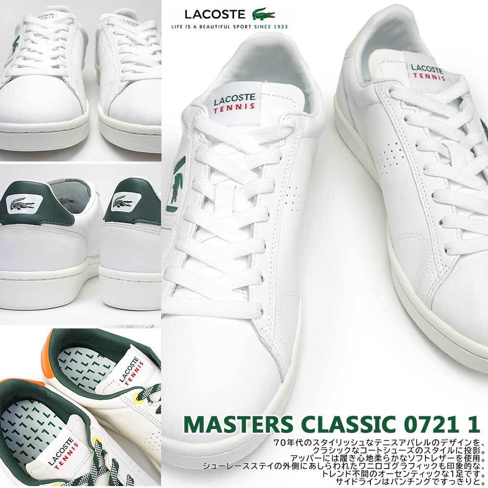 別注 ラコステ メンズスニーカー Lacosteace Masters Classic 0721 1 Sm 65t 白 スニーカー コート系 スニーカー お歳暮 Fcrtt Org